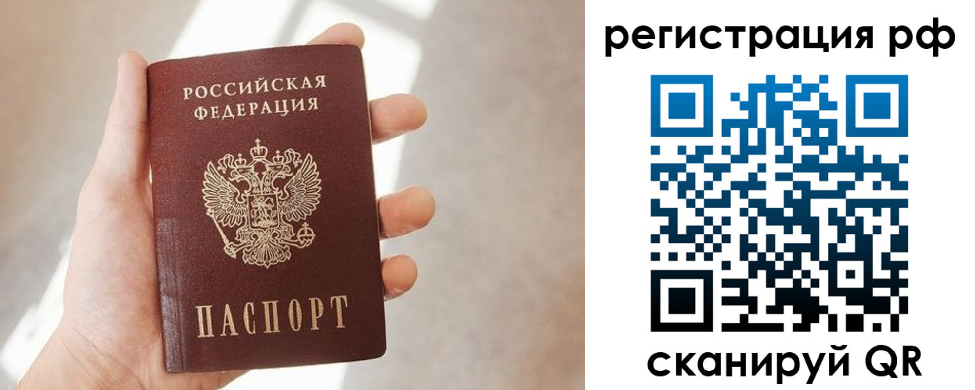 временная регистрация 2025 в Стрежевом