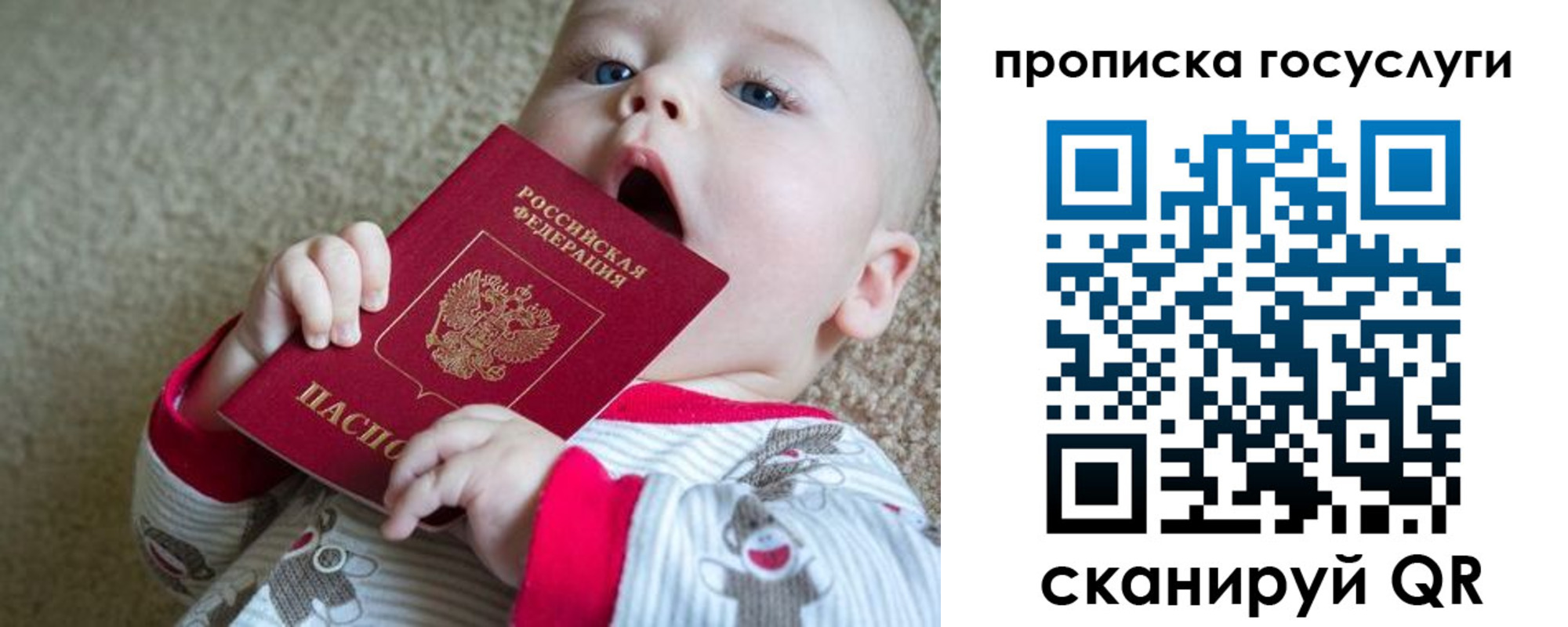 временная регистрация в квартире в Стрежевом