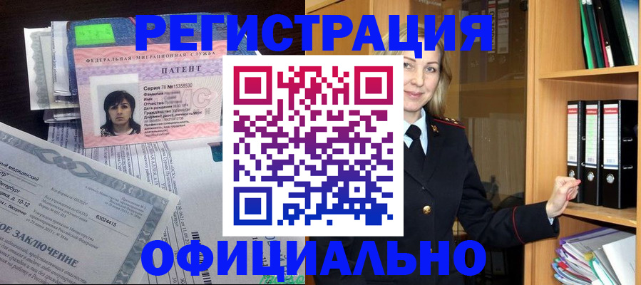 временная регистрация недорого в Стрежевом