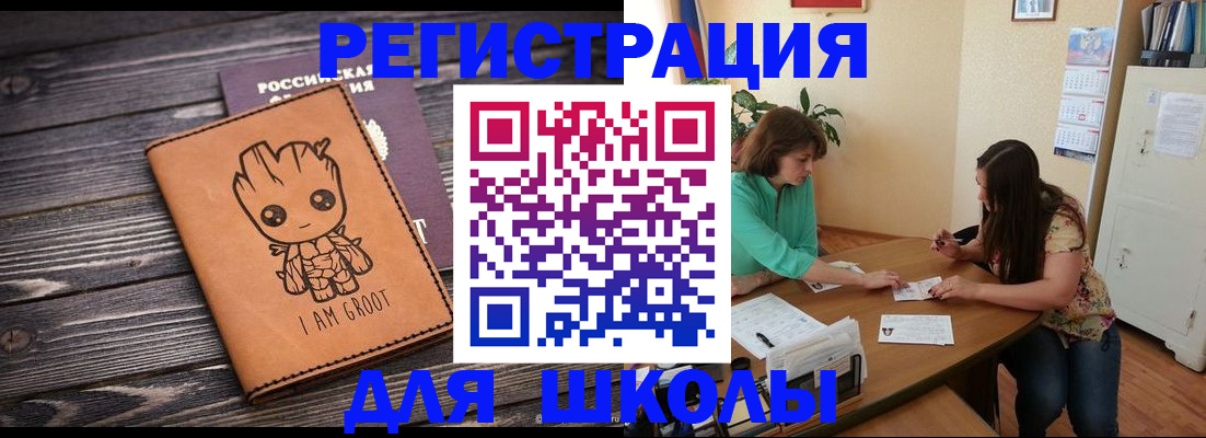 прописка в Стрежевом